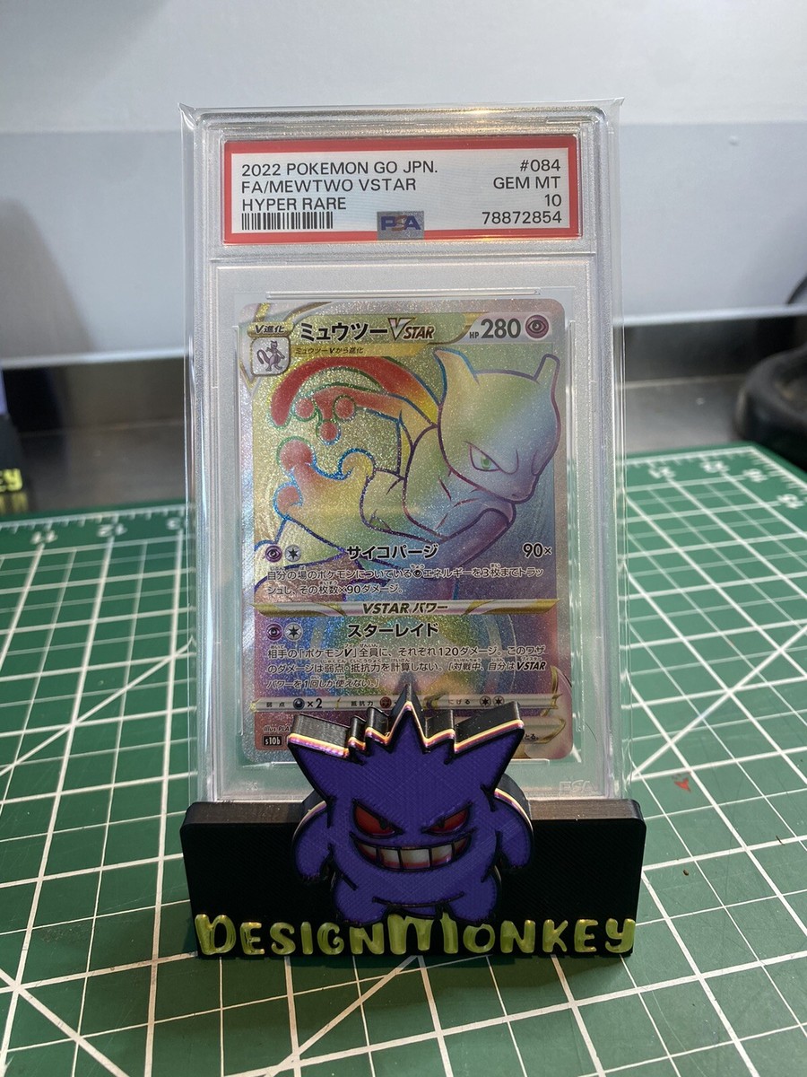 151&VSTAR ユニバース PSA 10 | Mewtwo JAPANESE VSTAR #84 Full Art Rainbow Secret