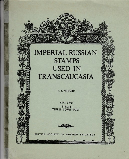 RUSSIA Book P.T.Ashford Imperial Russian Stamps Used in Transcaucasia
