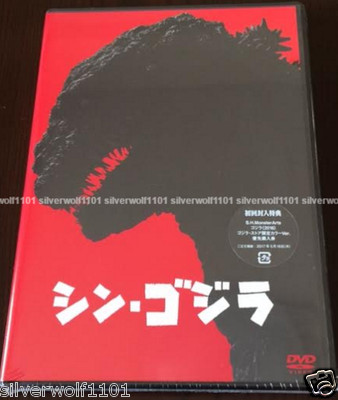 New Shin Godzilla 2 DVD 4988104105059 TDV-27005D Japan | eBay