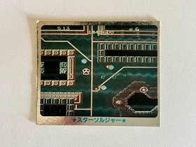 Star Soldier Prism Cards Set of 3 Hudson Famicom Japan 1980s Takahashi