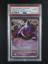 Gengar LV.X 043/090 Pt4: Advent of Arceus Holo (Japanese) for sale