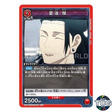 Suguru Geto U JJK-3-038 Jujutsu Kaisen Vol.2 Union Arena Japanese
