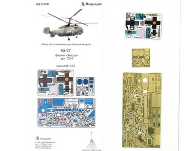 1/72 Microdesign Photo-Etch Set for Zvezda 7221 Kamov Ka-27 Helix
