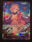Vinsmoke Reiju (Alternate Art) OP06-069 Premium Booster -The Best-...Japanese
