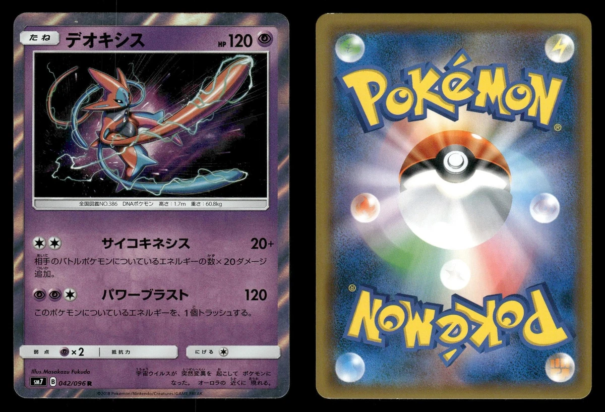 Deoxys 042/096 Sm7: Sky-Splitting Charisma for sale | eBay