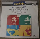 Led Zeppelin- Japanese 45rpm-Whole Lotta Love/Living Loving Maid EX-/EX-