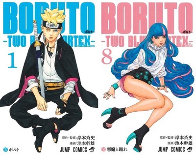 BORUTO TWO BLUE VORTEX Comic Manga vol.1-8 Book set NARUTO