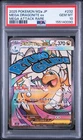 2025 POKEMON JAPANESE MEGA DREAM EX ATTACK RARE #232 MEGA DRAGONITE EX PSA 10