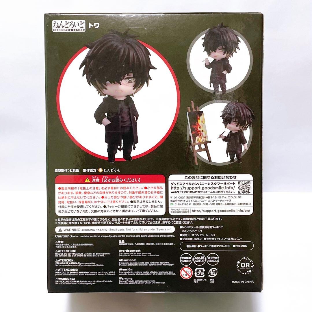 NENDOROID Slow Damage Towa #1575 Good Smile Company Figure