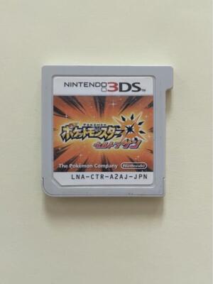 ポケモンGO ニンテンドー3DS 日本版 ポケモンGO ニンテンドー3DS 日本版 ポケモンGO ニンテンドー3DS