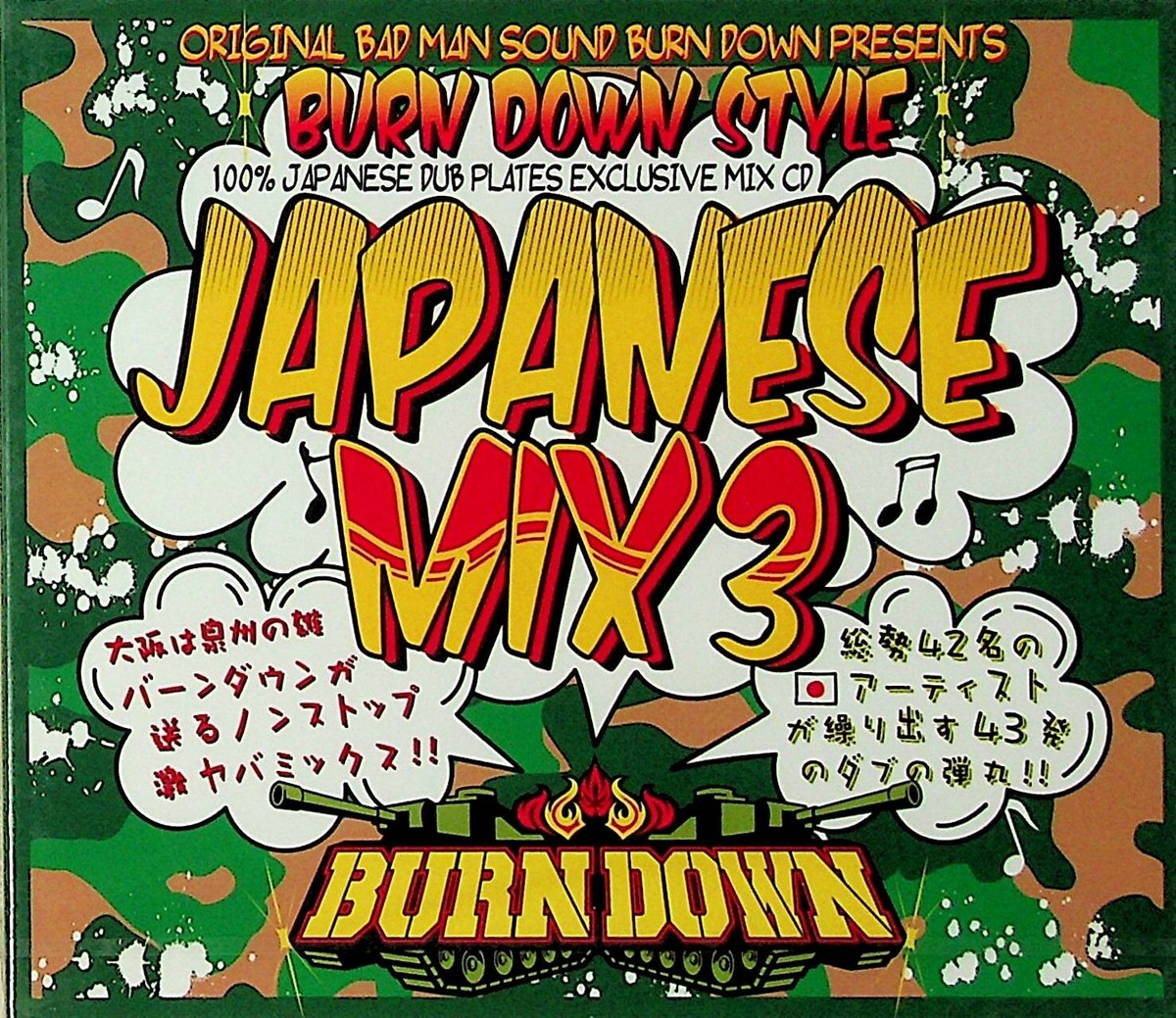 BURN DOWN MIX BURN DOWN MIX (Extended Mix) 5枚セット