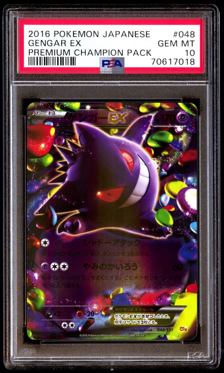 PSA 10 Gem Mint Gengar Ex 048/131 Premium Champion Pack 2016 PSA 10 Gem Mint Gengar Ex 048/131 Premium Champion Pack 2016