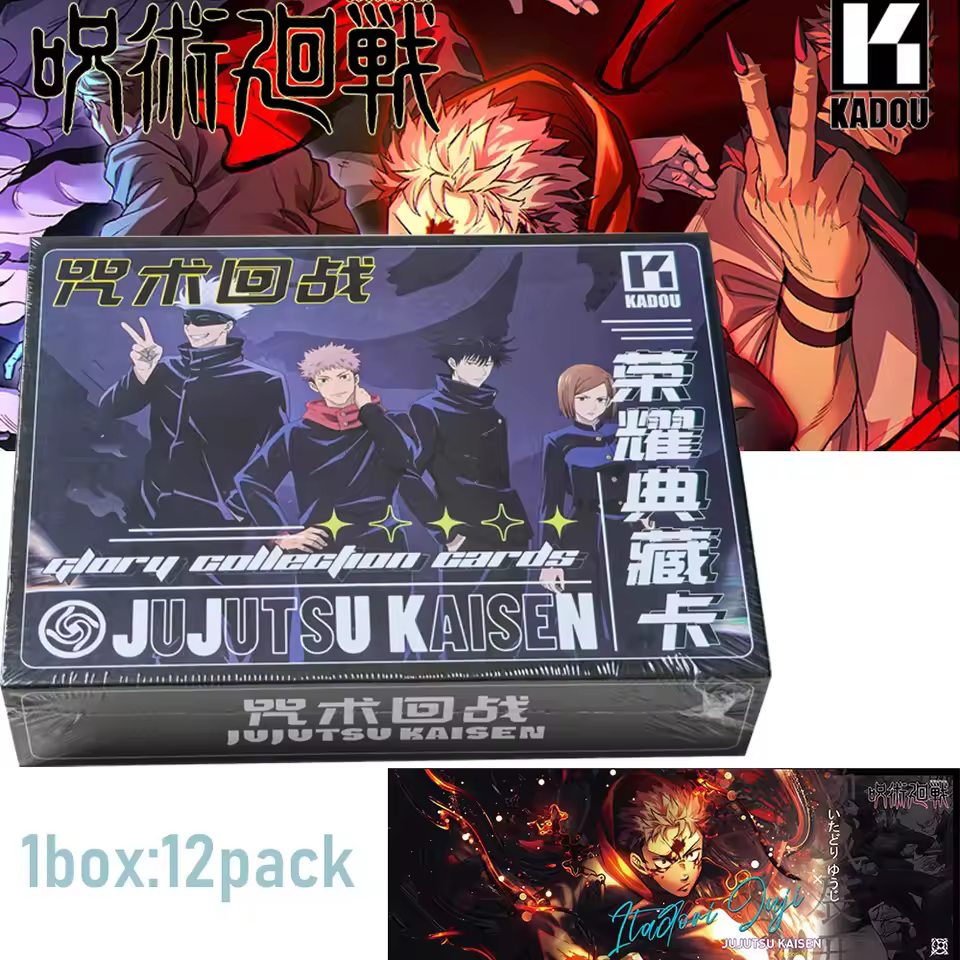 jujutsu kaisen card sleeves Premium 12 Pack Glory Collection Booster Box Trading Cards Kadou！ Jjk Card Sleeves - Etsy