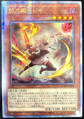 Yugioh Sky Striker Ace - Raye QCAC-JP008 Quarter Century 25th