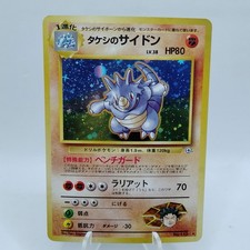 Pokemon Cards Brock's Rhydon No.112 Gym Vol.1 1998 Old Back VG Japanese i176