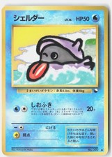 Shellder Moderately Played 1998 NO. 090 Glossy Common Vending Series 2 Japanese