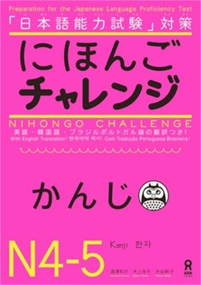 Nihongo Challenge N4&5 Kanji (Paperback or Softback)