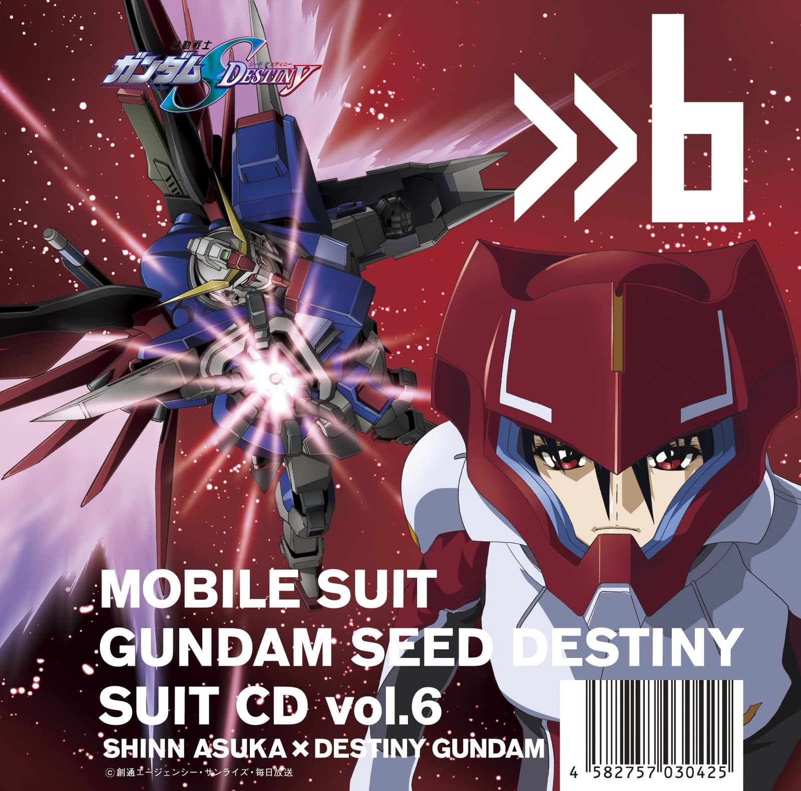 Mica Arisaka Mobile Suit Gundam Seed suits Vol.6 Shinn Asuka x Destiny Gund (CD)