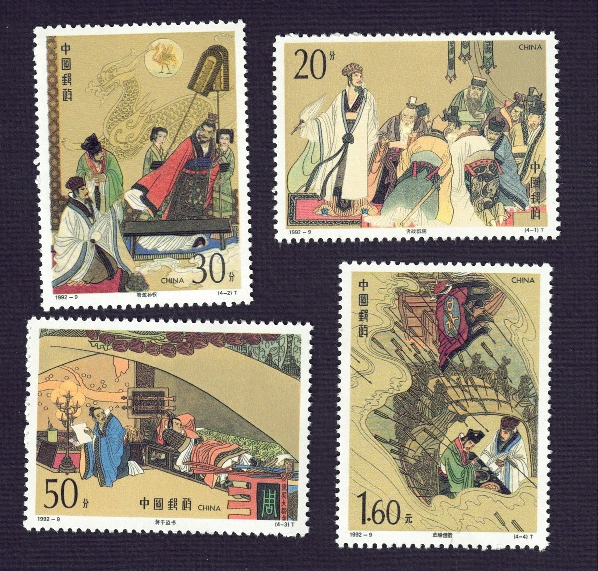 1991-2000 年的问题中国邮票| eBay