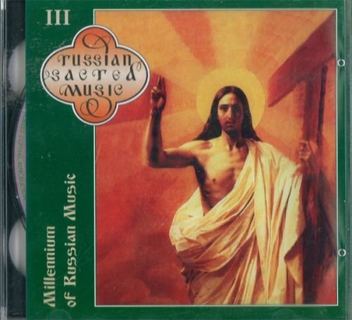 Various Artists Millenium of Russian Music vol. 3 (2 CD) (CD)