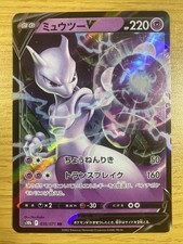 Mewtwo V #74 Prices | Pokemon Japanese Go | Pokemon Cards