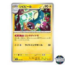 Eelektrik 048/193 M2a MEGA Dream ex Pokemon Card Japanese