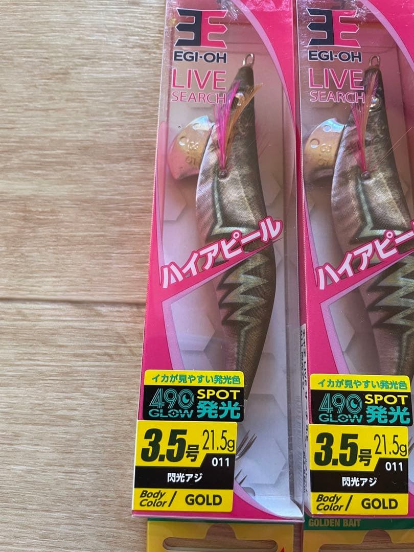 Rare Egi-Oh Lie Search 3.5 size Senko Aji 10 pieces - Image 2