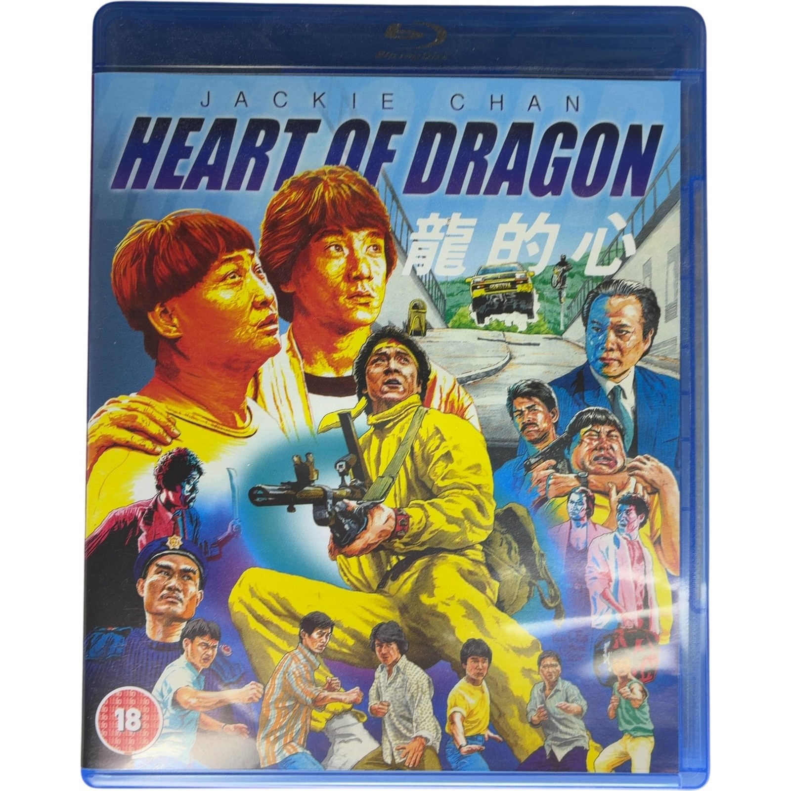 Heart Of Dragon Blu-ray Jackie Chan Sammo Hung Action Film