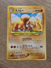 Japanese Pokémon Piloswine No. 221 Neo Revelation Uncommon