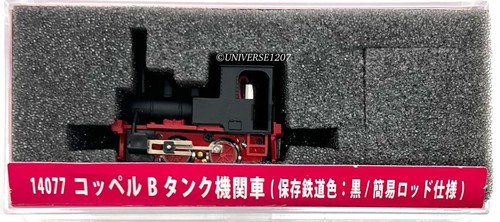 N Scale Tsugawa 0-4-0 Orenstein & Koppel Steam Locomotive Black O&K Mini Engine - Picture 23 of 24