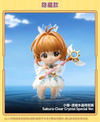 popmartカードキャプターさくらClear Card シリーズ　シークレット POPMARTカードキャプターさくらクリアカードシリーズ シークレット