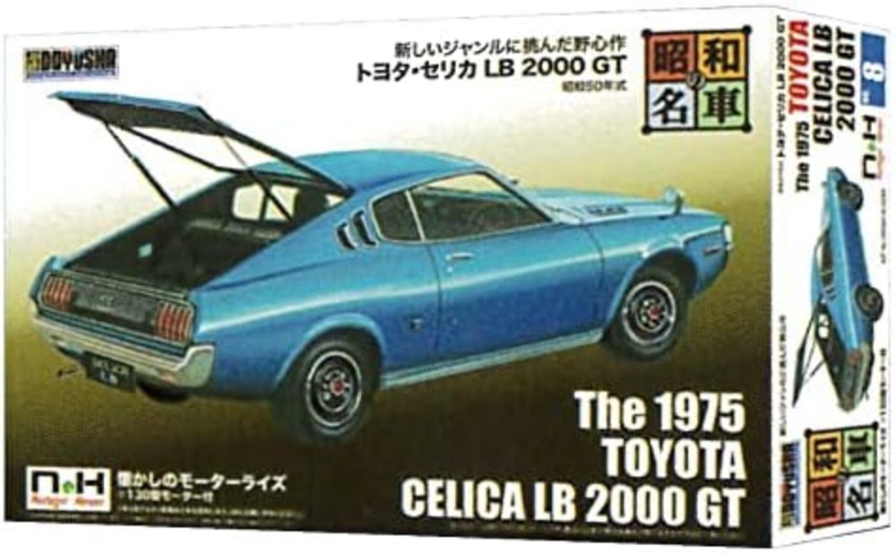 DOYUSHA 1/24 Nostalgic Heroes No.8 TOYOTA CELICA LB 2000GTTYPE 130 Motor kit F/S