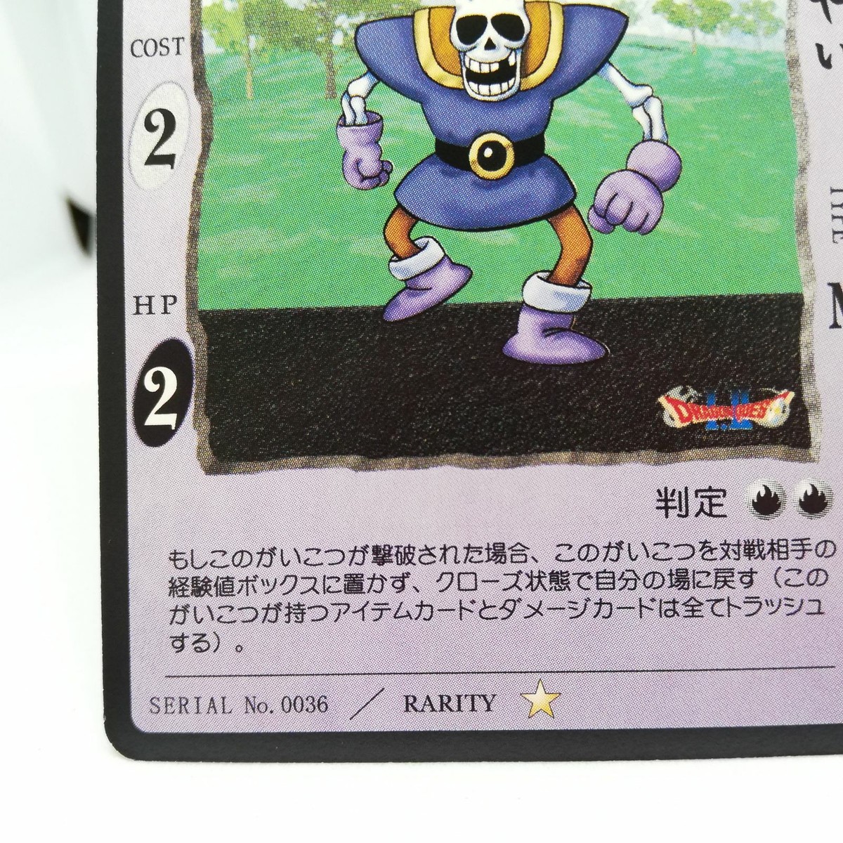ドラゴンクエストカードゲーム イル Lv.1 0036 skeleton Lv.1 Dragon quest card game Monsters Square