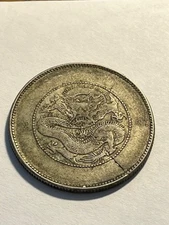 1920-31 China/Guangxu/Hunan 50 Fen/Silver/Circ #1728