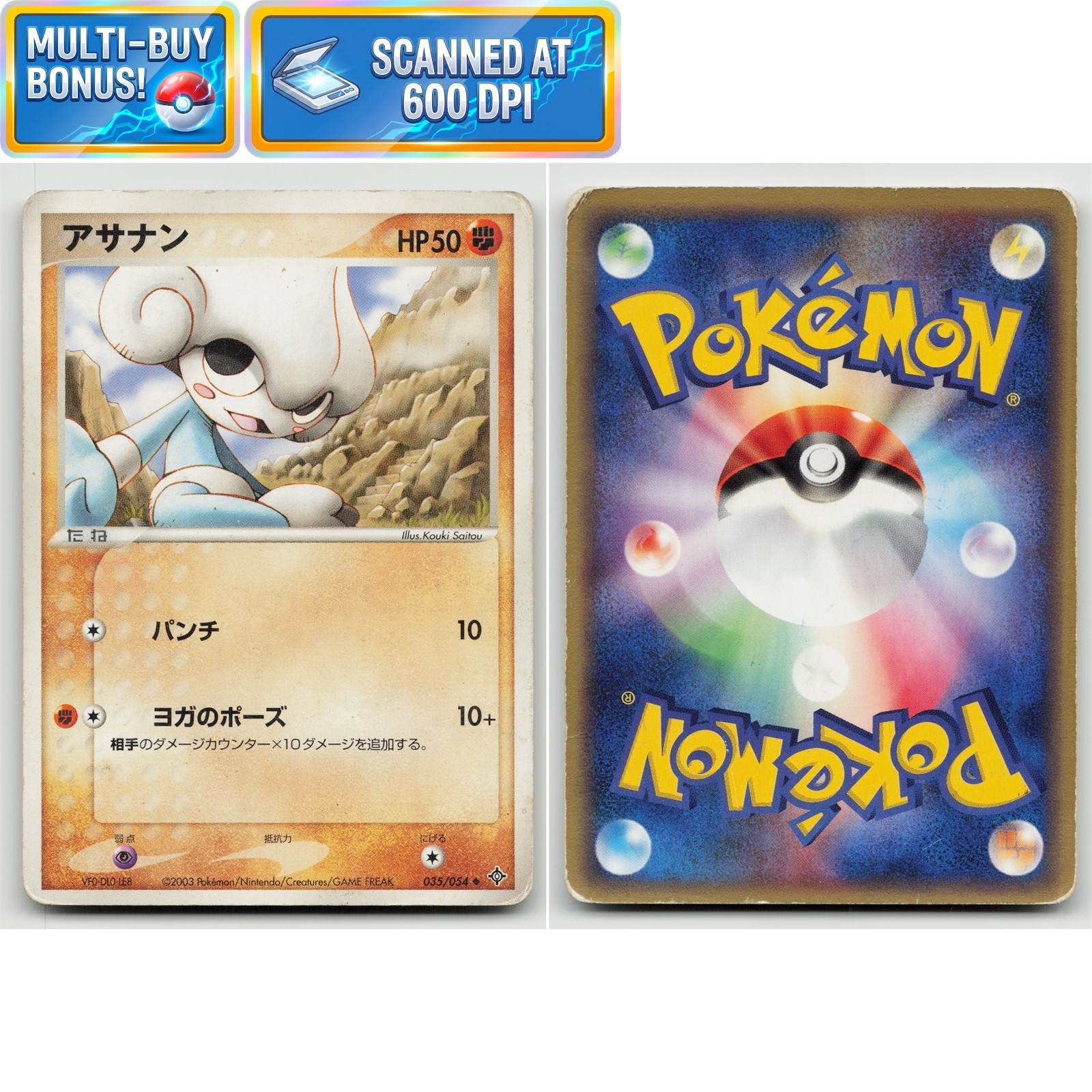 Meditite 035/054 Rulers of the Heavens MP Japanese Pokémon TCG Card