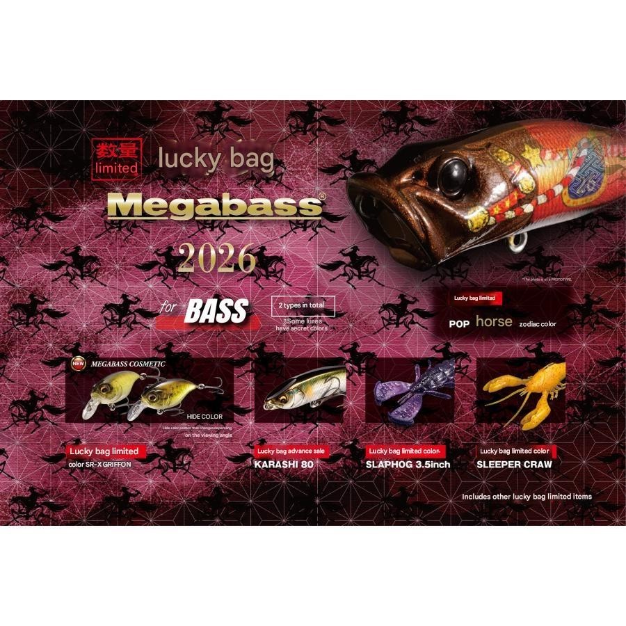 Megabass 2026 Lucky Bag LIMITED Lure Set POPX zodiac color