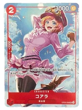 Koala OP05-006 SR  8 Pack Battle Prize Promo One Piece Card Game Japanese/A2
