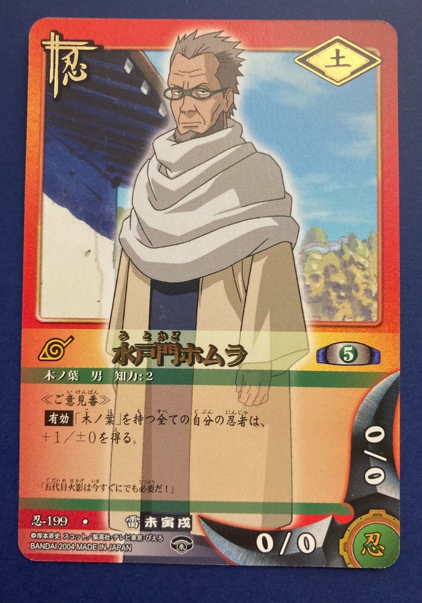 Mitokado Homura No.199 Naruto Card Very Rare BANDAI Japanese F/S