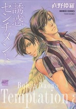 Temptation Sentiment (Bamboo Comic Sureijin Selection) book form JP