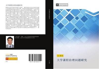 da xue ke cheng zhi li wen ti yan jiu Chen Guang Wang