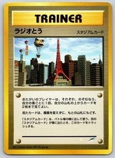 RADIO TOWER NEO DESTINY 2001