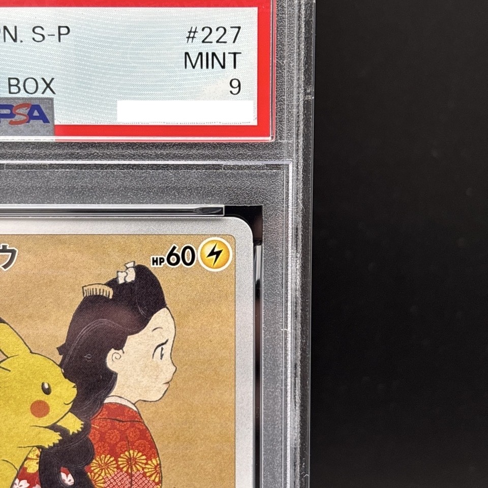 PSA 9 Pikachu 227/S-P Stamp Box Full Art Promo 2021 Pokemon Card