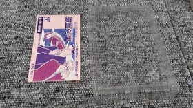 Famicom Software Akagawa Jiro S Ghost Train King Records FPA42