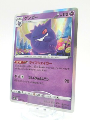 在庫価格 ゲンガー ［s4a 071/190］ 【公式通販】