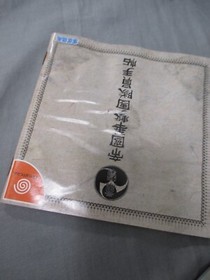Sega Dreamcast SAKURA WARS Japan Import TESTED 1996