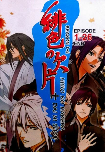 Hiiro no Kakera Season 2: Where To Watch Every Episode