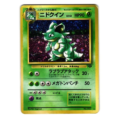 Jungle Nidoqueen | eBay Jungle Nidoqueen | eBay