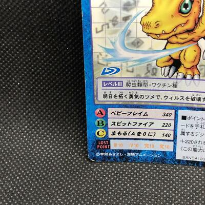 Agumon St-446 Unlimited Digital Monster Card Rare BANDAI Japan