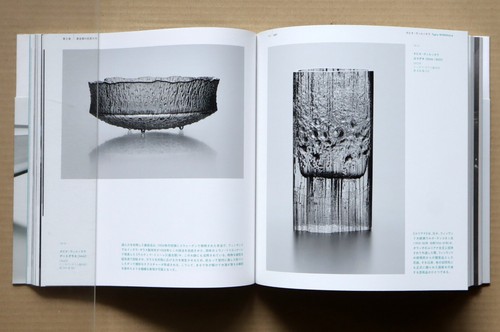 FINNISH GLASS ART, Sparkle & Color in Modern Design, Exhibition Catalog / 2022 - Picture 14 of 24