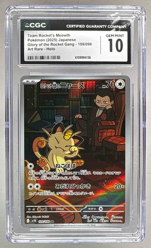 Team Rocket's Meowth (JP) — Glory of Team Rocket